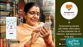 How to download and use Aarogya Setu App & stay safe from Corona Virus this App in Hindi: Lokbaat, आरोग्य सेतु एप कैसे डाउनलोड करें और इस एप से हम कोरोना से कैसे बचें :लोकबात