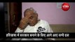 वीडियो: भूपिंदर हुड्डा ने सभी दलों से की बीजेपी के खिलाफ गठबंधन सरकार की अपील की