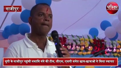 Namami Ganga Team Reached ghazipur