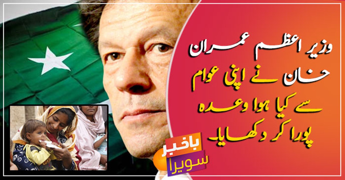 PM's Ehsaas emergency cash program continues across Pakistan