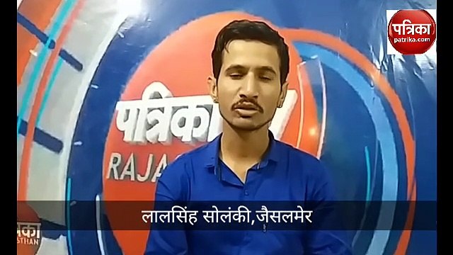 jaisalmer news bulletin on 21 october 2019:देखें दिनभर की जैसलमेर की प्रमुख खबरें