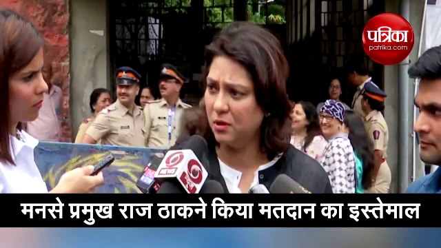 Video: मनसे प्रमुख राज ठाकरे ने इस अंदाज में डाला वोट