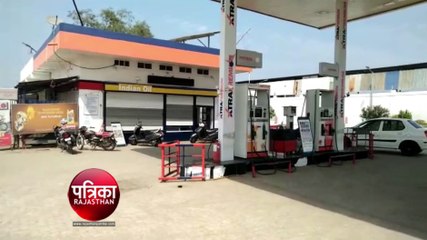 पेट्रोल पंप