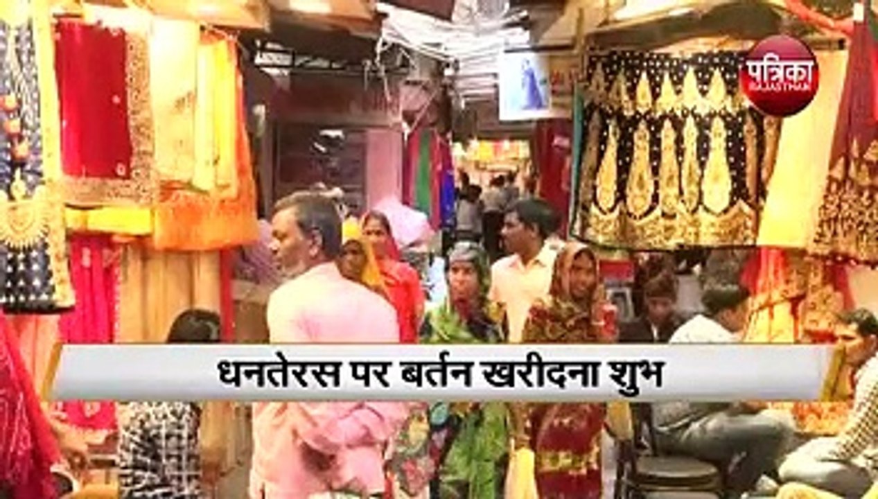 Dhanteras 2019 Puja Vidhi, Muhurat, Timings : धनतेरस पर खरीदें ये तो आप पर सालभर बरसेगा पैसा