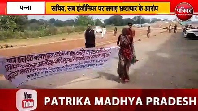 Panna public hearing: tribal woman sarpanch reached kerosene