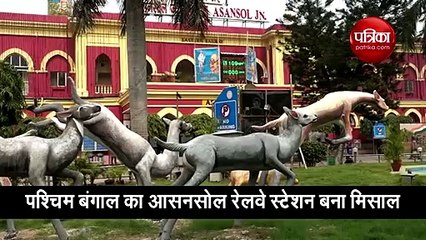 Video: खूबसूरती के मामले में आसनसोल रेलवे स्टेशन ने छोड़ा सभी को पीछे