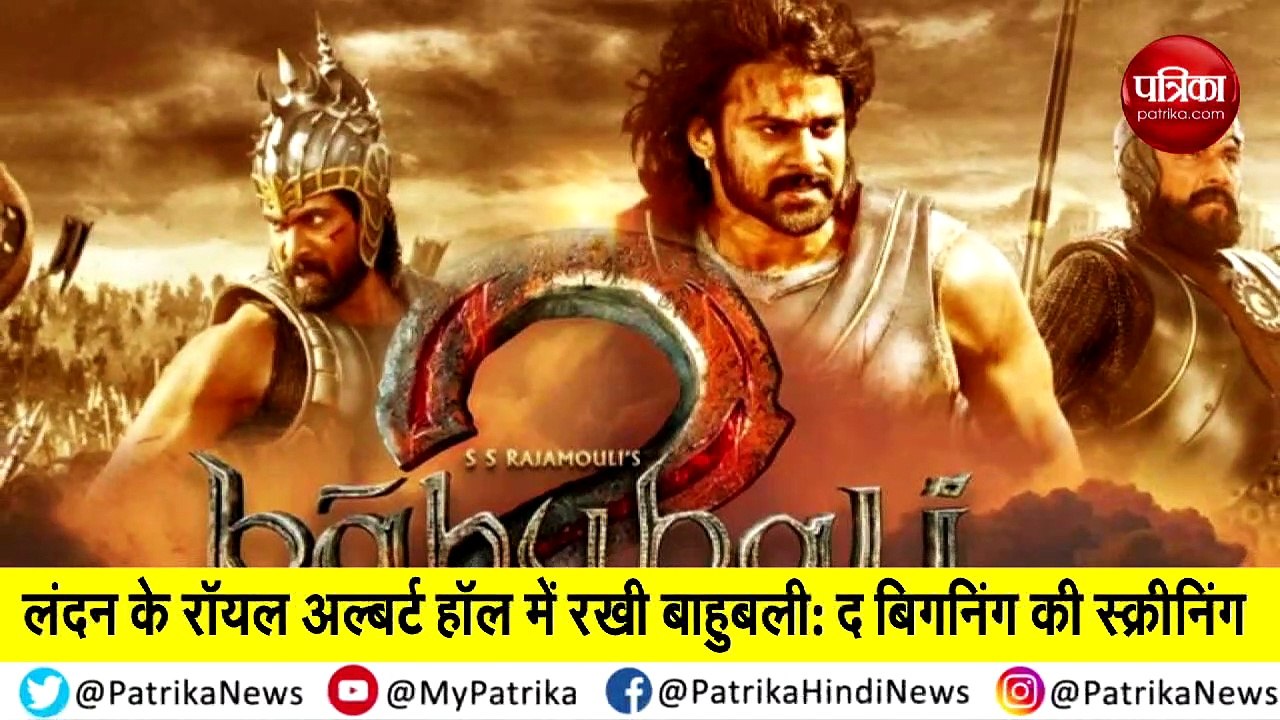 bahubali screening
