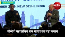 वीडियो: राम माधव का बड़ा बयान- राष्‍ट्रीय हितों से समझौता नहीं करेगी बीजेपी सरकार