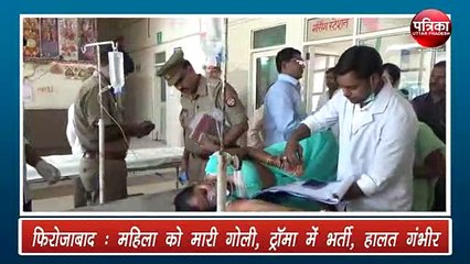 पति जेल में और पत्नी को दबंगों ने दिन दहाड़े मार दी गोली