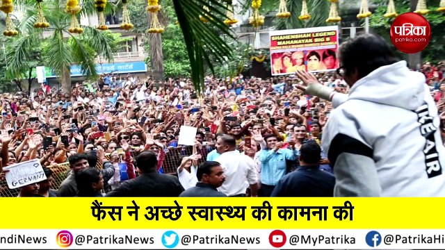 अमिताभ बच्चन ने फैंस से आखिर क्यों मांगी माफी? देखिए वीडियो