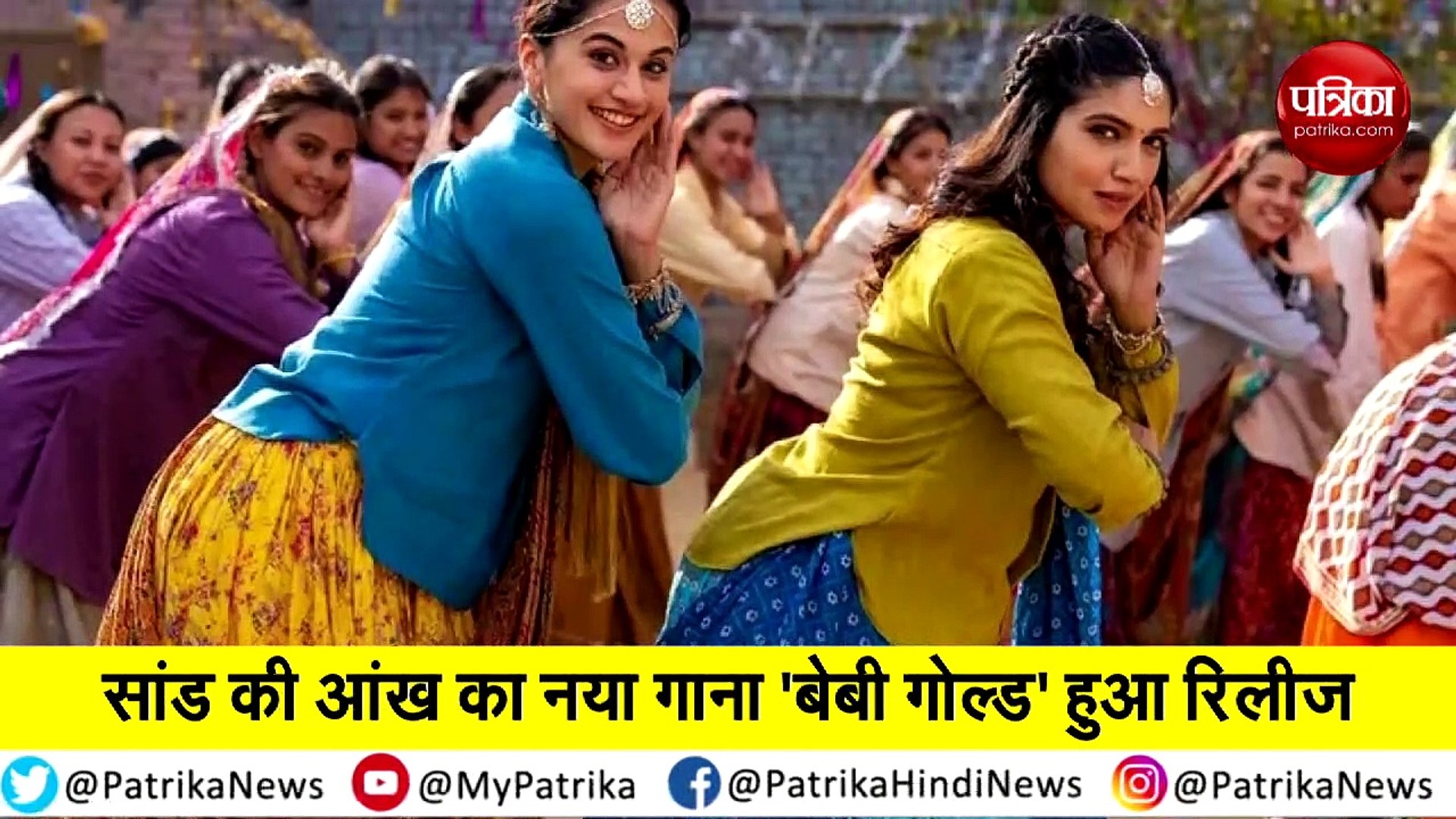 Saand ki aankh dailymotion 2025