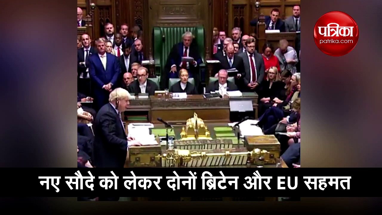 पीएम बोरिस जॉनसन ने सांसदों से की ब्रेक्सिट के...