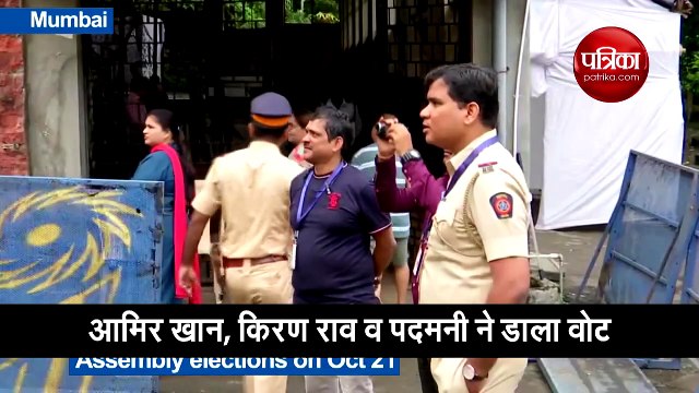 आमिर खान समेत बॉलीवुड की इन हस्तियों ने डाला वोट