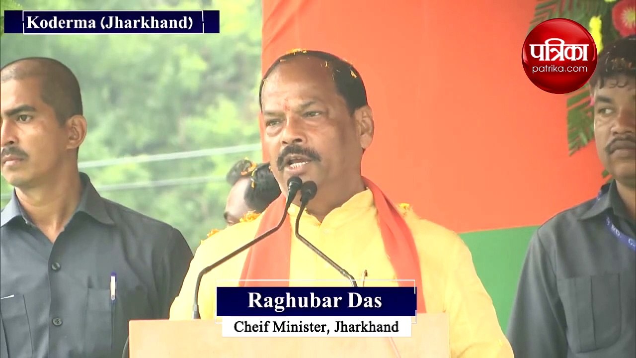 झारखंड के मुख्यमंत्री रघुबर दास