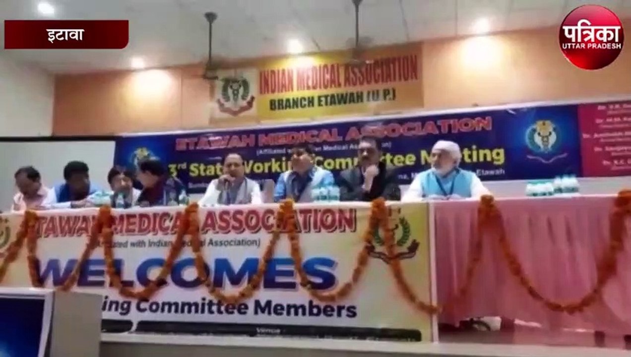 इटावा में इंडियन मेडिकल एसोसिएशन की राज्य स्तरीय कार्यशाला