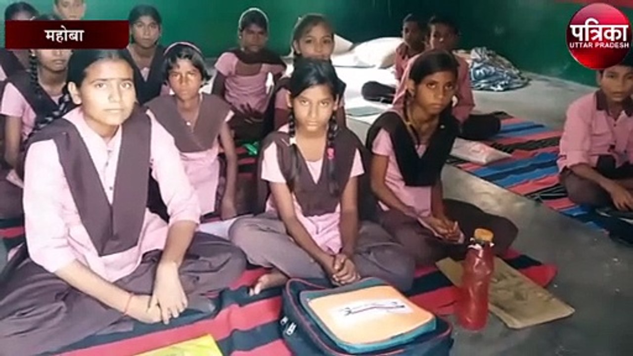 महोबा में जिम्मेदार कर रहे शिक्षा से खिलवाड़, पर...