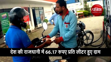 डीजल के दाम में आम जनता को मिली राहत