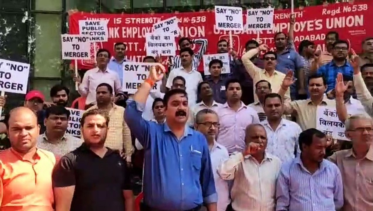 Bank Stike: विलय को लेकर बैंक कर्मी हड़ताल पर, सरकार को दे डाली ये चेतावनी