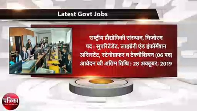 Latest Govt Jobs: दसवीं से बीए पास युवाओं के लिए विभिन्न विभागों में निकली सरकारी नौकरियां, यहां देखें