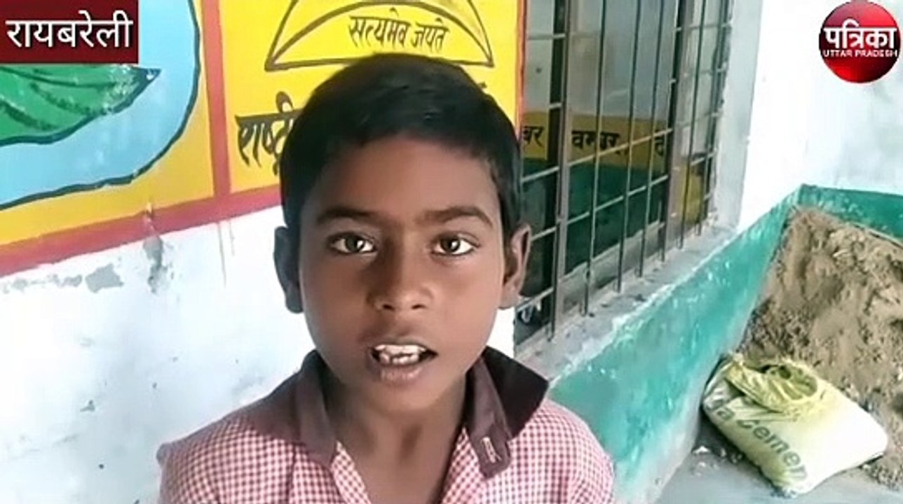 स्कूल के हेड मास्टर पर लगाया यह है आरोप