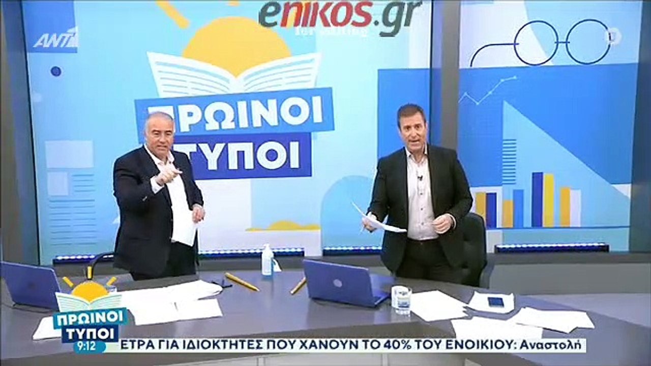 ΒΑΡΟΥΦΑΚΗΣ-ΑΙΓΙΝΑ-ΑΠΑΝΤΗΣΗ-ΑΝΤ1