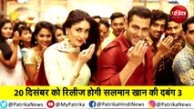 salman khan decleared his new movie name