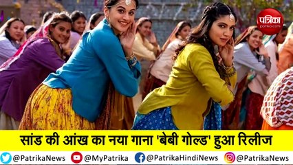 sand ki aankh new song is out