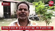 Bike and trailer road accident News in hindi