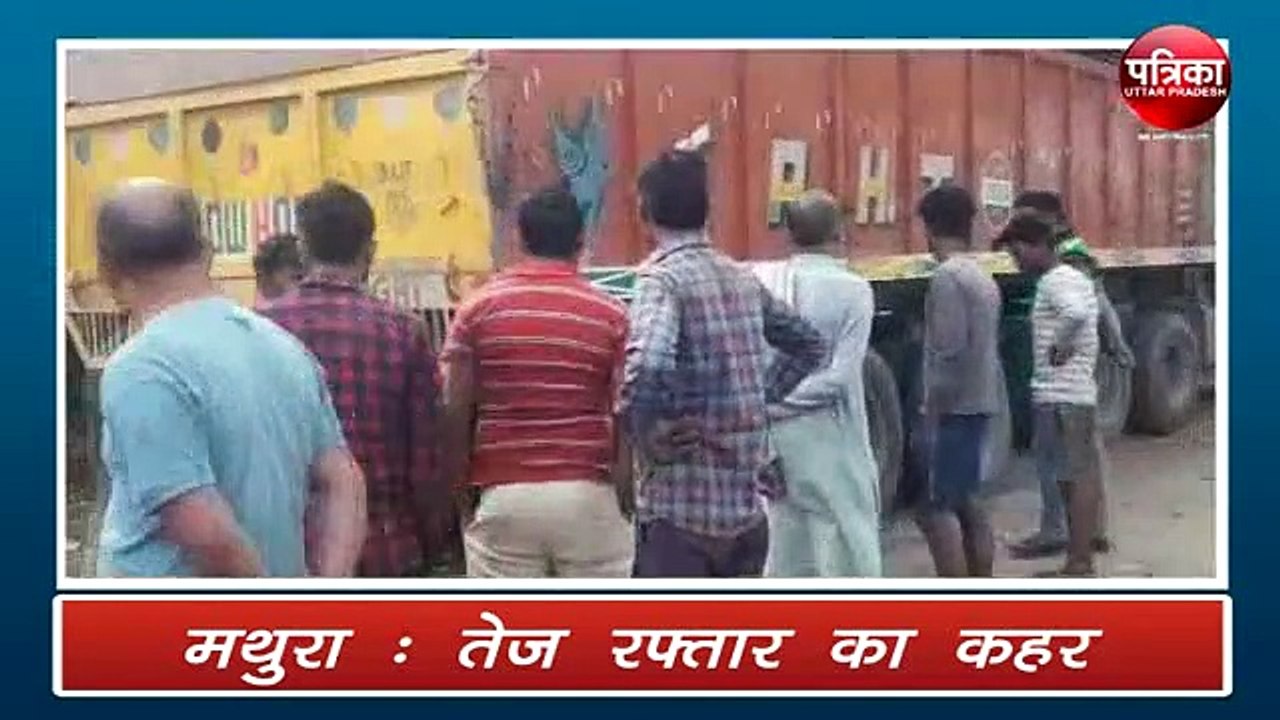 तेज रफ्तार ट्रक ने श्रद्धालुओं से भरे टेंपो में मारी टक्कर