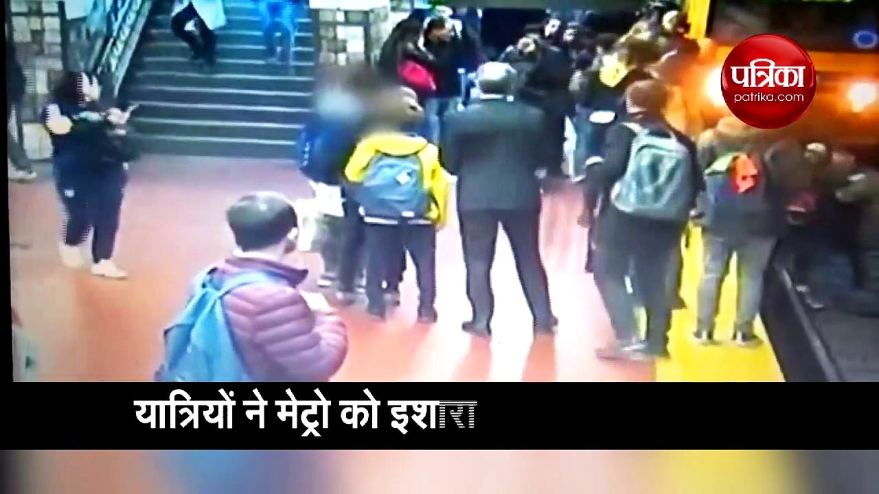 मेट्रो ट्रैक पर अचानक गिरी महिला