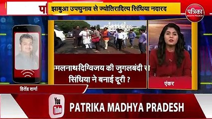 ज्योतिरादित्य सिंधिया ने कांग्रेस उम्मीदवार से समर्थन में नहीं किया चुनाव प्रचार