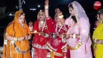 Karwa Chauth : करवा चौथ की पूजा करती महिलाएं