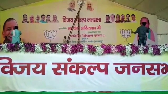 आज उत्तर प्रदेश के सहारनपुर में पहुंच रहे हैं मुख्यमंत्री योगी आदित्यनाथ