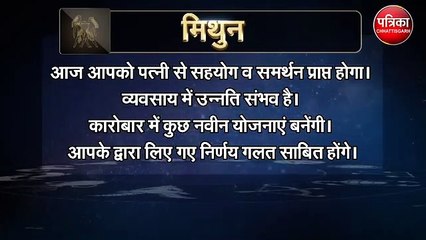Aaj ka Rashifal: प्रेम-प्रसंग के योग हैं, दिन उत्तम रहेगा