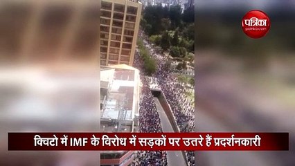 इक्वाडोर में सरकार के खिलाफ छात्रों व मजदूरों का व्यापक प्रदर्शन