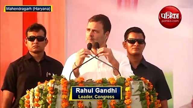 हरियाणाः महेंद्रगढ़ में राहुल गांधी ने जमकर साधा भाजपा पर निशाना, देखे वीडियो