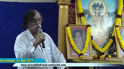 Sadguru Shree Aniruddha's Pitruvachan (Part 1) - 21st March 2019