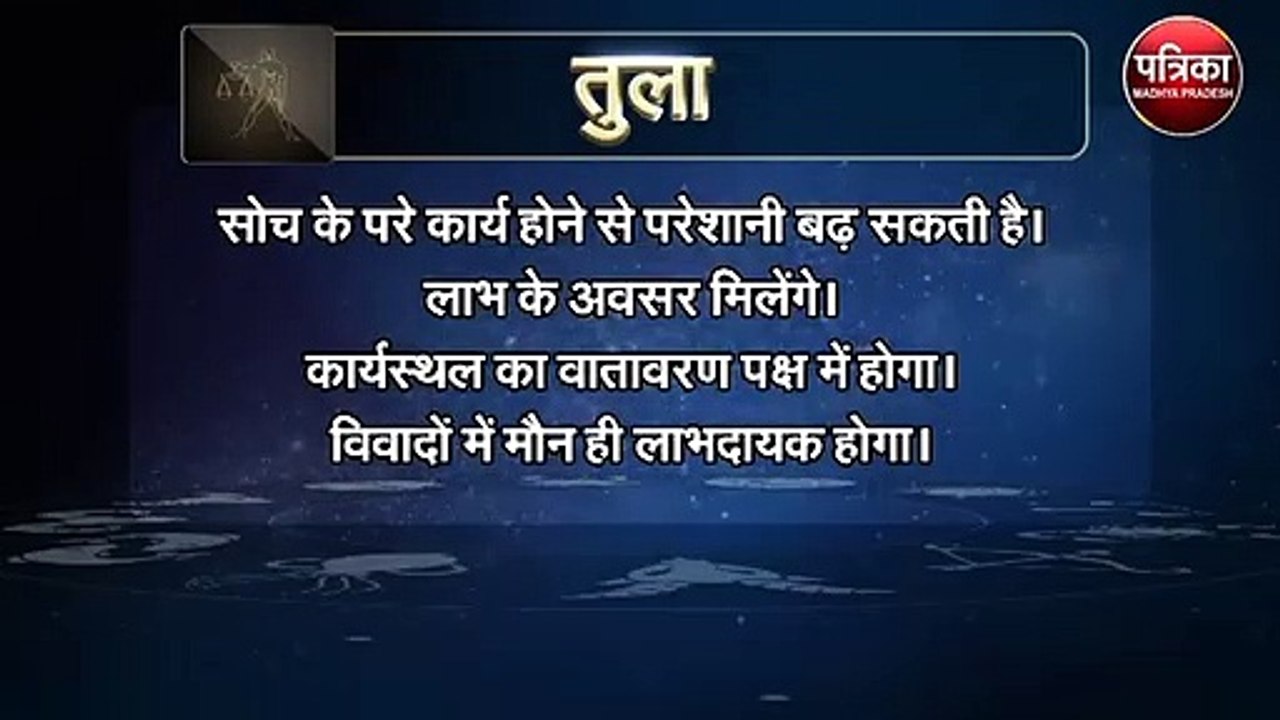 Aaj ka Rashifal: आज मिथुन राशि वाले जातकों का बदल सकता है समय