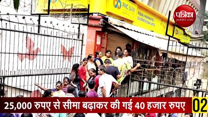 पाकिस्तान पर लगा सबसे बड़ा आर्थिक प्रतिबंध, पीएमसी खाताधारकों को राहत, देखें पूरा वीडियो