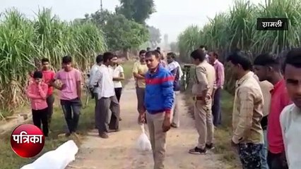गन्ने के खेत में इस हाल में पड़ा मिला युवक