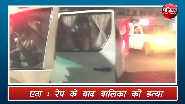 एटा : 11 वर्षीय बच्ची का खेत में मिला शव, रेप के बाद हत्या की आशंका
