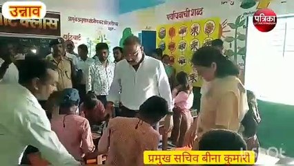 प्रमुख सचिव बच्चों के बीच