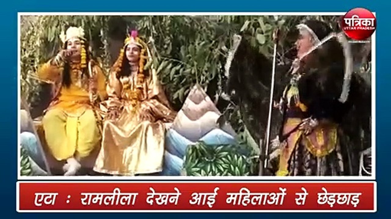 रामलीला के दौरान दूसरे समुदाय के युवकों ने महिल...