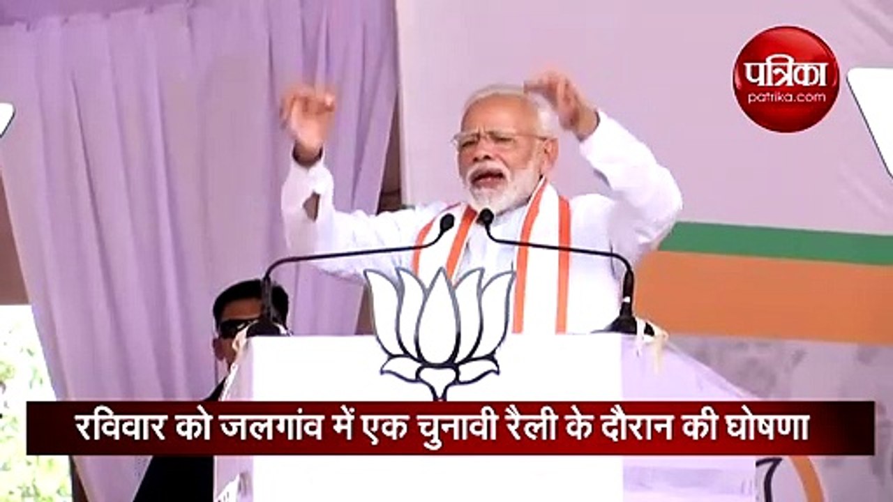 पीएम मोदी की चुनौती- 'दम है तो विपक्ष घोषणा पत्र में लिखें कि अनुच्छेद 370 हटाएंगे'