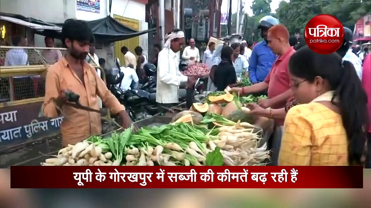 सब्जियों के दाम ने बिगाड़ा रसोई का बजट, देखें वीडियो