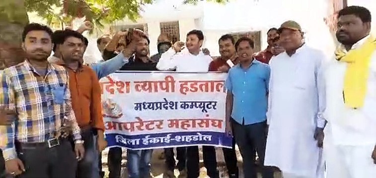 Computer Operators Federation, state-wide strike