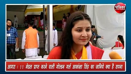 11 मेडल प्राप्त करने वाली गोल्डन गर्ल आकांक्षा सिंह का जानिये क्या है सपना