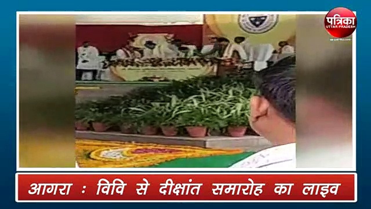 आगरा विश्वविद्यालय में दीक्षांत समारोह शुरु