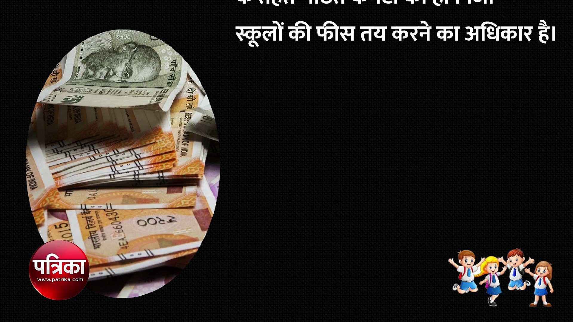 ⁣govt school, govt teacher, education news in hindi, education