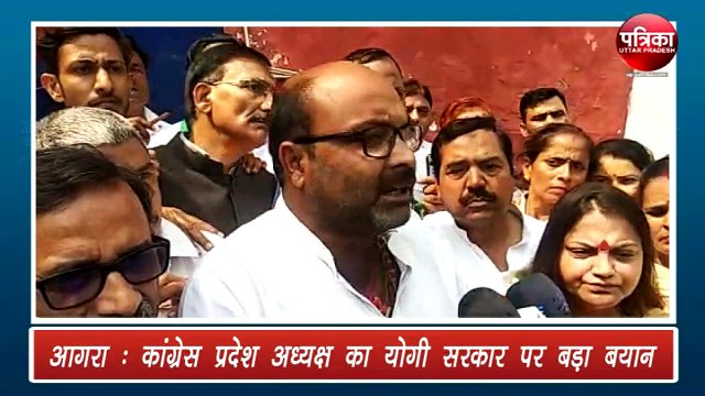 कांग्रेस प्रदेश अध्यक्ष का योगी सरकार पर बड़ा बयान